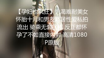 《情侣泄密流出》大学毕业小情侣之间的分手炮遭渣男曝光