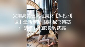 【新片速遞】&nbsp;&nbsp;⚫️⚫️最新核弹泄密！波霸女神【老公不在家】喷血付费福利，闺蜜百合激情啪啪道具紫薇，阴道连续下弹珠[987M/MP4/22:23]