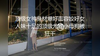 【重磅泄密】 极品反差小情侣 酒店开房啪啪泄密流出 (7)