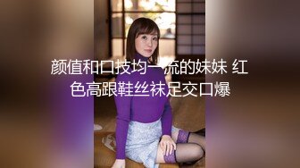 颜值和口技均一流的妹妹 红色高跟鞋丝袜足交口爆