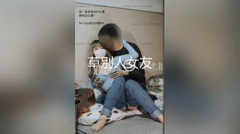 人妻少妇-极品-女仆-留学生-白丝-出轨-大神-长腿