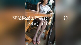 [MP4]高颜值网红脸美女激情舌吻口交啪啪秀被后入观音坐莲