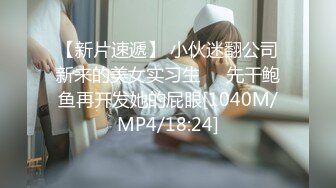 [MP4]STP26352 一线天无毛馒头逼，80斤新人面罩小妹，娇小身材美穴肥臀，第一视角被狂干抽插，后入爆操从下往上拍摄 VIP0600