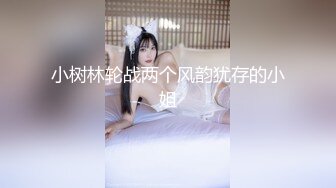 ❤️淫娃艺术生❤️ 高颜艺术学院美女不雅私拍，约炮调教视频整理  蜜臀翘乳  淫靡抽刺【200V】 (114)