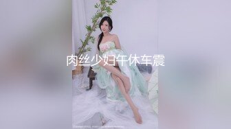 朋友介绍的小区打牌输钱偷偷出来兼职楼凤还债的漂亮良家美女