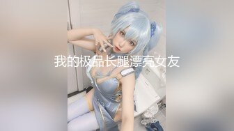 夜总会女厕蹲守短裙美女❤️漂亮的小穴很干净.mp4