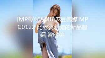 [MP4/409MB]8-17骚年探花-约啪极品外围女，见到这么长的大鸡巴害怕了，没想到操起来这么爽