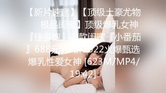 [MP4/ 113M]&nbsp;&nbsp;南宁大奶学姐，学习不好的原因就是性瘾大，骚水又多，自慰、无套肏逼，湿漉漉的小穴操着真爽