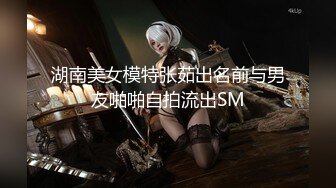 【新片速遞】 ⚫️⚫️最新众筹热门精品！极品巨乳一线天白虎B，绿转黄女神【费爵娜】剧情，情趣模特被洗脑强制插入[948M/MP4/30:20]