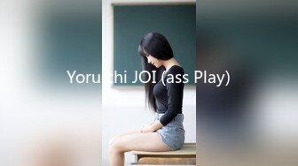 Yoruichi JOI (ass Play)