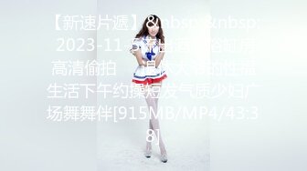 [MP4/2.34G]&nbsp;&nbsp;真实小情侣为赚钱下海操逼秀，清纯一线天肥逼嫩妹， 大屌撑爆小穴，中场休息道具自慰