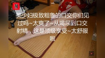 无敌大骚货来袭，露脸，啪啪啪无套抽插，后入美美操逼