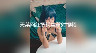 ?唯美女同?极品尤物气质百合女神〖乳名LLB〗犯错水管工被女主人绑起来当性奴隶，用玩具狠狠修理，两位极品身材女同