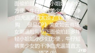 丝袜足交大长腿美少女〖Selina Liu〗女神穿上黑丝给哥哥足交 娇嫩小脚丫可爱至极 视觉感超强 带你体验另类快感 (2)