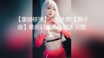 3p调教大二学生女友，很浪