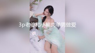 ★☆稀缺资源☆★新人湖南新婚小少妇 正是最骚最会玩的年龄 【小浪蹄子】，人如其名，极品尤物，被老公无套，精子糊满小穴 (2)