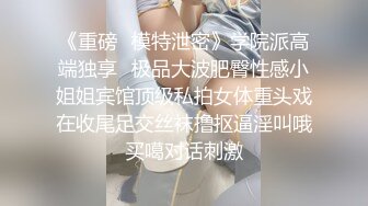 表弟来了好好伺候她，全露脸口交大鸡巴，让小哥无套抽插，压在身下爆草，干了骚逼干菊花，鲍鱼好性感真刺激