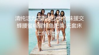 年轻极品女神和炮友的酒店性生活，先互玩69口交，无套啪啪，姿势很多，口爆一嘴，嘴角还有精液流出