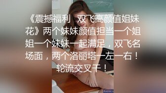 【网曝热M事件✿震撼泄密】魔都反差00后极品名媛李依依私密露脸性爱私密曝光 女神级别 后入丰臀超带感