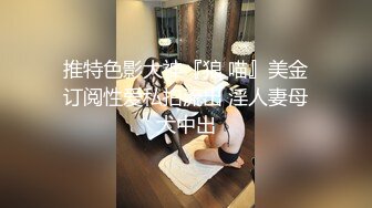 饥渴贵妇酒店开总统套房约炮帅哥 从浴池大战到窗边 要做边房间的每个角落