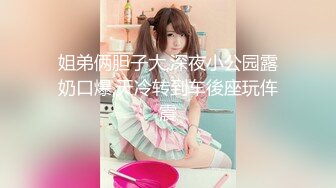 奔驰君开豪车接漂亮舞蹈女孩嗨皮 双机位各种肉战对白精彩[MP4/1.1GB]