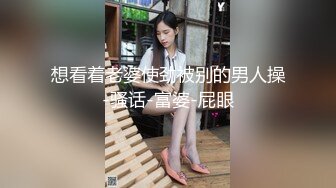 看到女儿男友的年轻肉体，一时无法忍耐的母亲，瞒着女儿偷偷诱惑对方