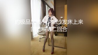 [MP4/ 644M] 瘦子传媒工作室清纯眼镜学生妹，看似文静床上骚的很，抓起大屌猛吃爆插，高清设备拍摄