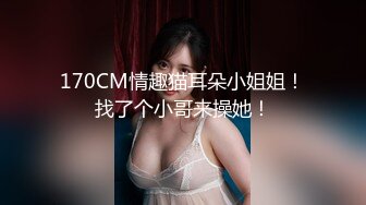 国产AV 天美传媒 TMG020 纵欲小姑给我难以置信的快乐 莉莉