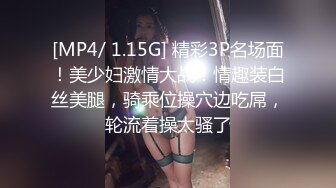 最新无水印福利 特NTR大神【绿主羽衣】调教各种绿奴 住鸡巴献出你的妻子 多优质绿奴投稿[MP4/587MB]