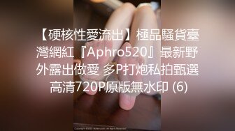 一边接电话，一边做，最后露脸口爆吞精【震撼泄密】顶级富二代约炮各种女网红教师舞蹈生，18岁E奶，真的绝了