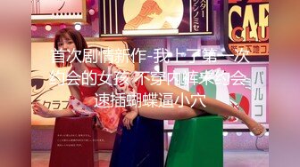 鬼才色情导演「走马探花」「恩凯Enkai」FO全球特别嫖娼企划 害羞纹身小只马潮妹边挨操边揉阴蒂