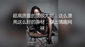 真实东航空姐！温婉女神下飞机带回酒店啪【新款科技约炮神器到货看简阶】