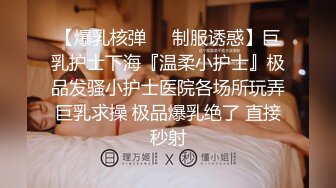 反差婊，顶级绿帽骚妻【嫂子爱露出】一女战多男，群P大乱交，捆绑调教野战，人前露出