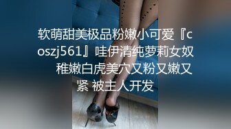 STP32757 苗條黑絲小姐姐 刺激撕開黑絲又是內射口爆 單腿黑絲 嘞嘴視角1