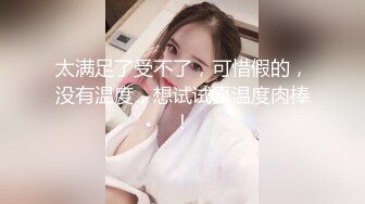 [MP4/ 1.44G] 身材真好 要啥有啥 啊啊哥哥射给我 皮肤白皙逼毛浓密 奶大臀肥 操的奶子哗哗