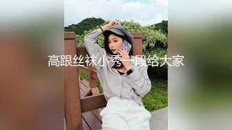 【新速片遞】 天生骨子里媚骚的妖姬 ❤️· 鲜艳的指甲油、精致的五官、肉棒插入阴道，秒变母狗发出了娇喘！[111M/MP4/05:00]