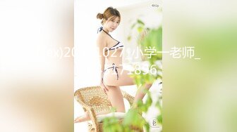 开头验证 C cup白嫩大二女同学上位