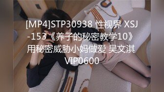 [MP4]STP30532 高冷漂亮眼镜妹！肉肉身材大奶肥穴！跳蛋假屌双管齐下，爽的流出白浆，娇喘呻吟不断，极其诱人 VIP0600