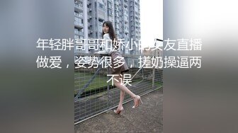 【AI换脸视频】谭松韵 淫荡翘臀护士，骑乘位摩擦，高潮不断