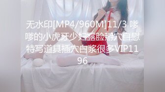 2020年度泡良精品【白嫖探花&技术博主】刚毕业学生妹，社交平台被大神俘获，浓情蜜意颠鸾倒凤共享鱼水之欢，美乳翘臀收藏佳作