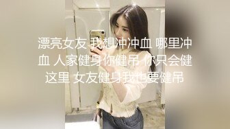 绿帽老公就这样把自己的老婆交出了。看着自己的老婆被别的男人蹂躏，难道就这么兴奋？