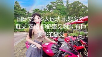 【极品抄底】超高质量机场地铁抄底惊现极品无内长腿美女 是方便借机小哥啪啪吗 (4)