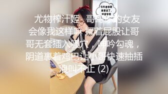 无套狂操憋疯良家女后续