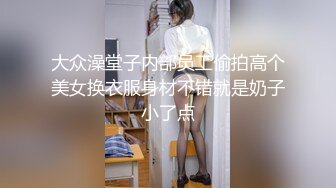 [MP4/ 598M]&nbsp;&nbsp;极品00后高端外围69互舔