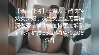 美魔女Ts董潇雅 音乐盛典吃鸡晚宴，闺房床上品尝男伴的龙枪，非常有性爱气氛！