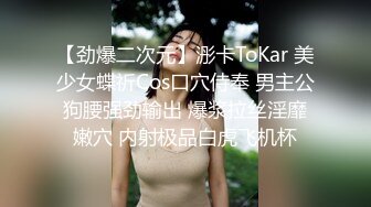 《稀缺⭐另类资源》内容非常垂直！猎奇圈名气大神~最强反_差婊【阴钉少女-李X沫】各种道具极限调J子宫尿道，大开眼界