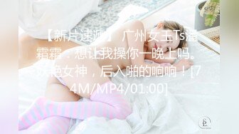 【极品迷玩??女神堕落】尾行收藏级别颜值超漂亮清纯学生妹 无套连操两次直接内射 第二次被操到醒 高清720P原版