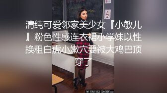 身材匀称的清纯学生妹，干柴烈火 激情大炮感觉床都快塌了