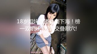 SWAG 29分钟3P中出酒醉双飞闺蜜姊妹 其实跟男伴套好灌醉闺 莎莎