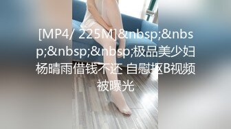 [MP4/507MB]2023-2-27酒店偷拍约炮朋友的美乳媳妇开房偷情临走前衣服都穿上干一炮才走